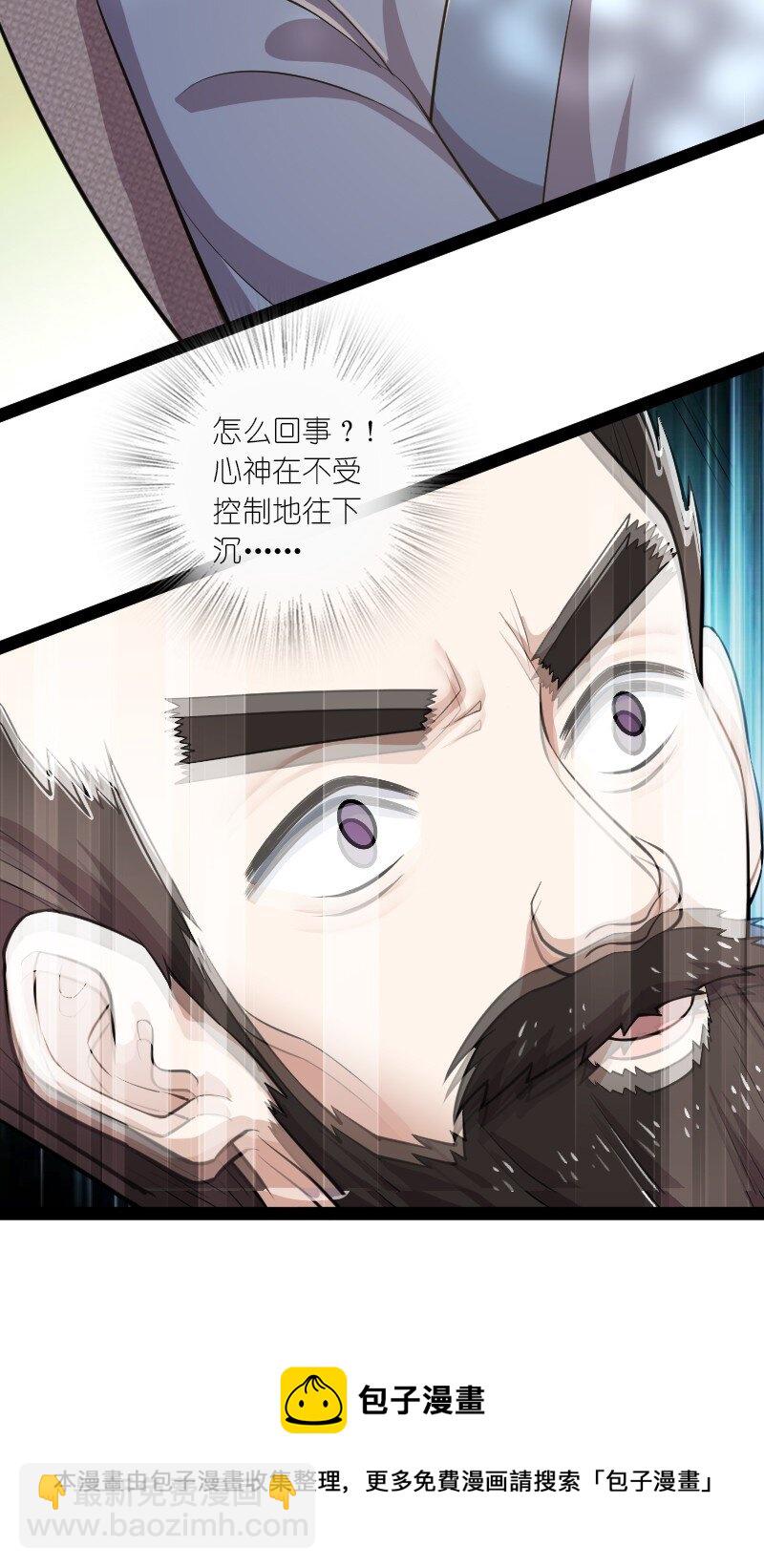 武帝隱居之後的生活 - 230 異象(1/2) - 2