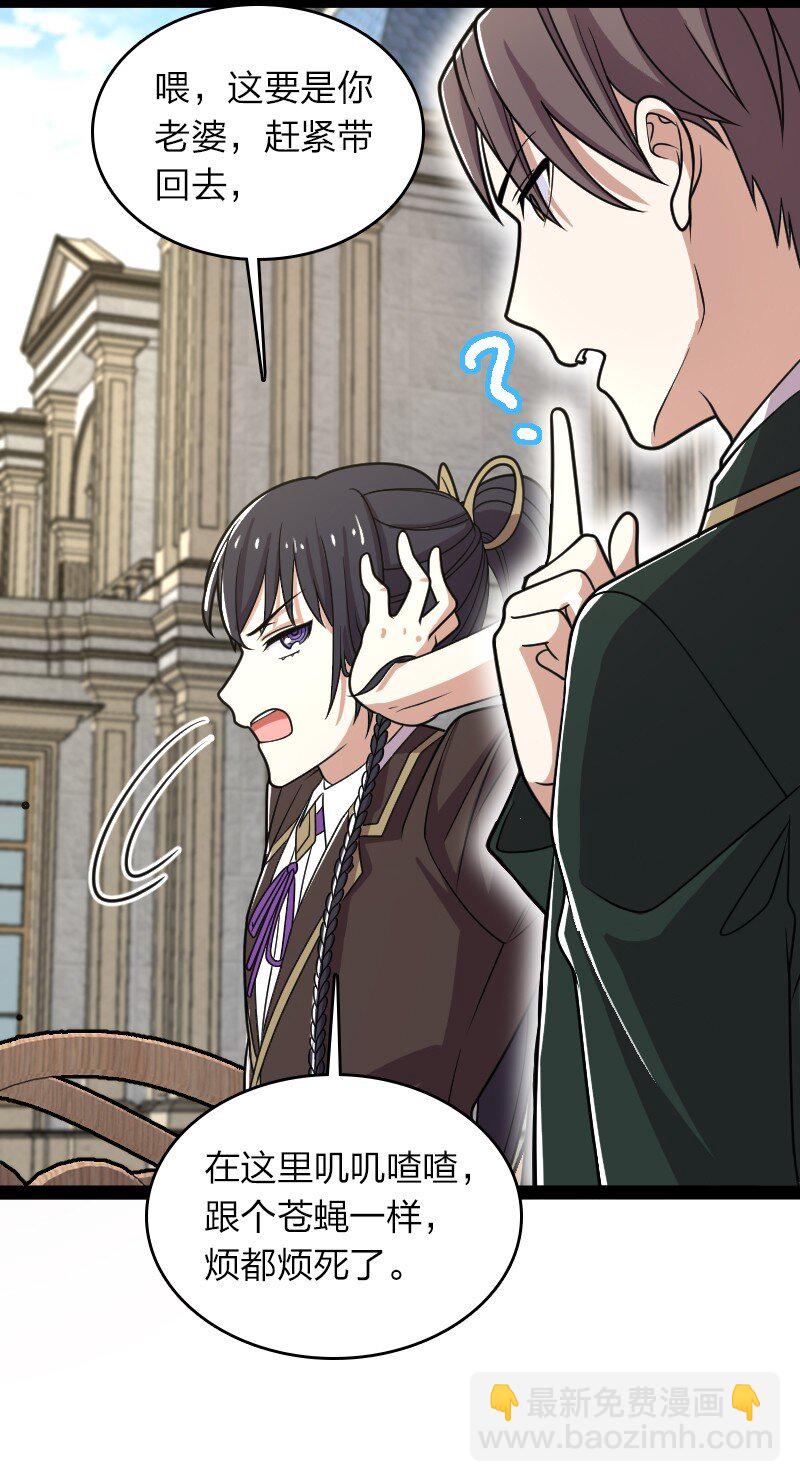 武帝隱居之後的生活 - 232 無良導師(1/2) - 4