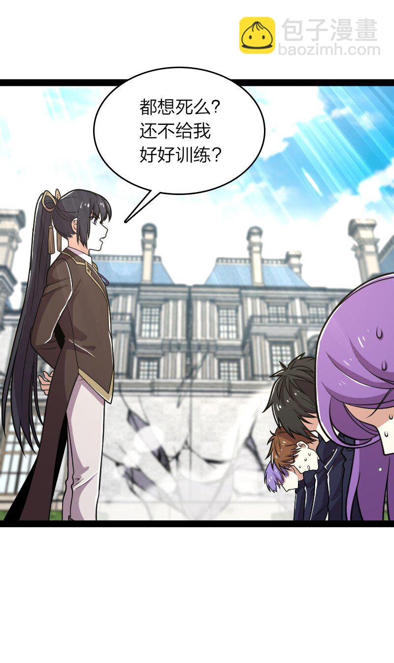 武帝隱居之後的生活 - 232 無良導師(1/2) - 8