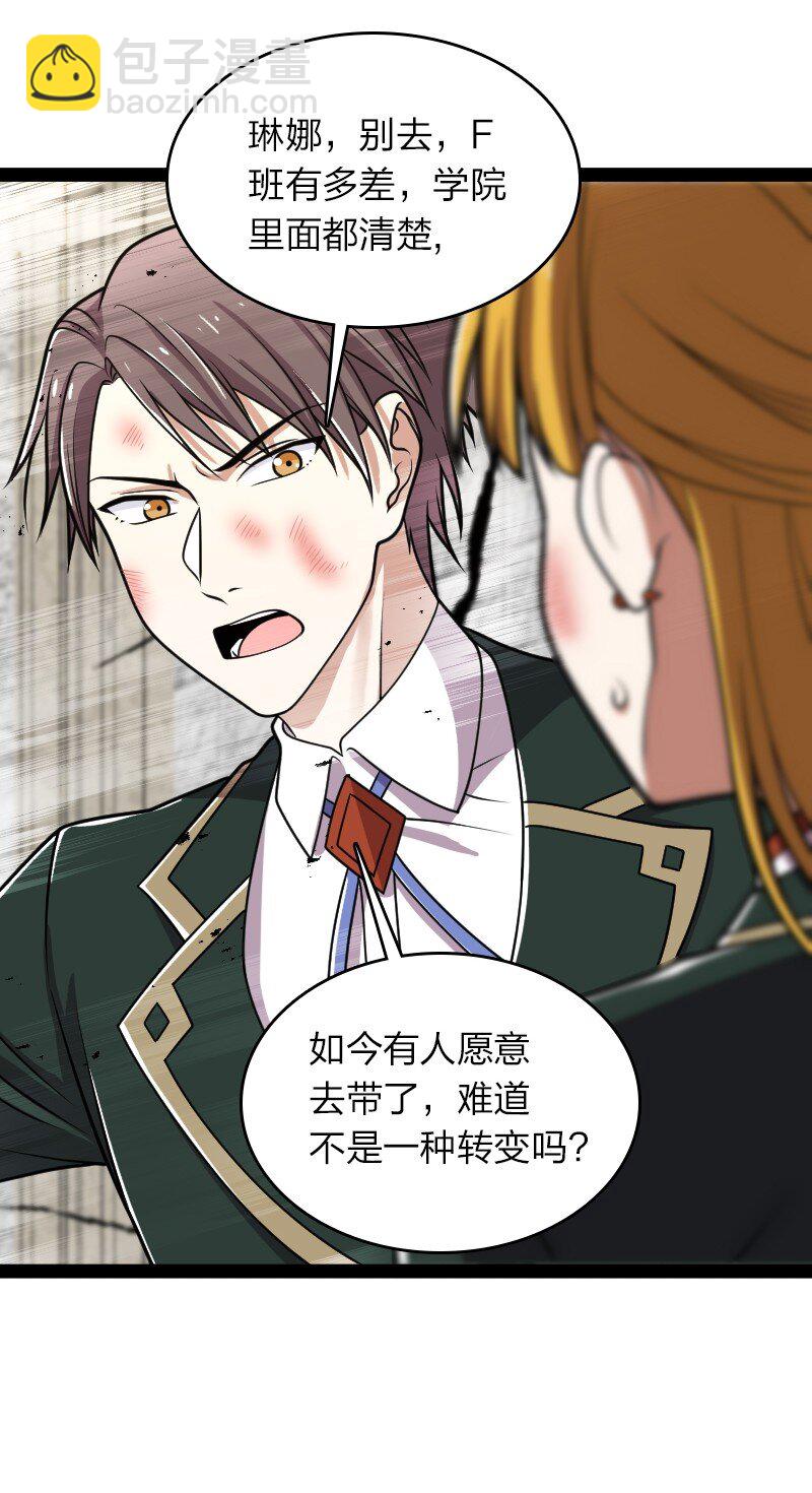 武帝隱居之後的生活 - 232 無良導師(1/2) - 4