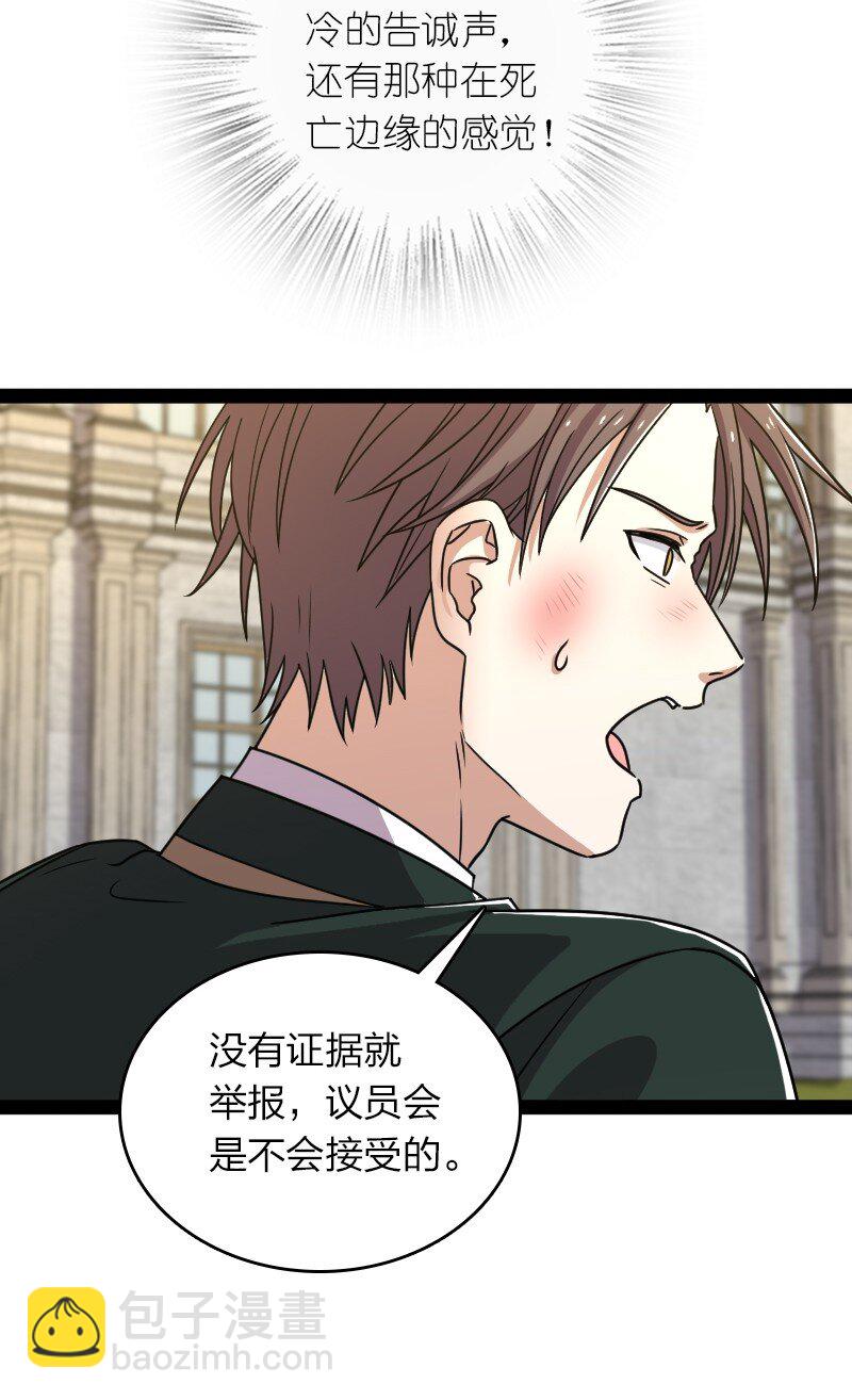 武帝隱居之後的生活 - 232 無良導師(1/2) - 7