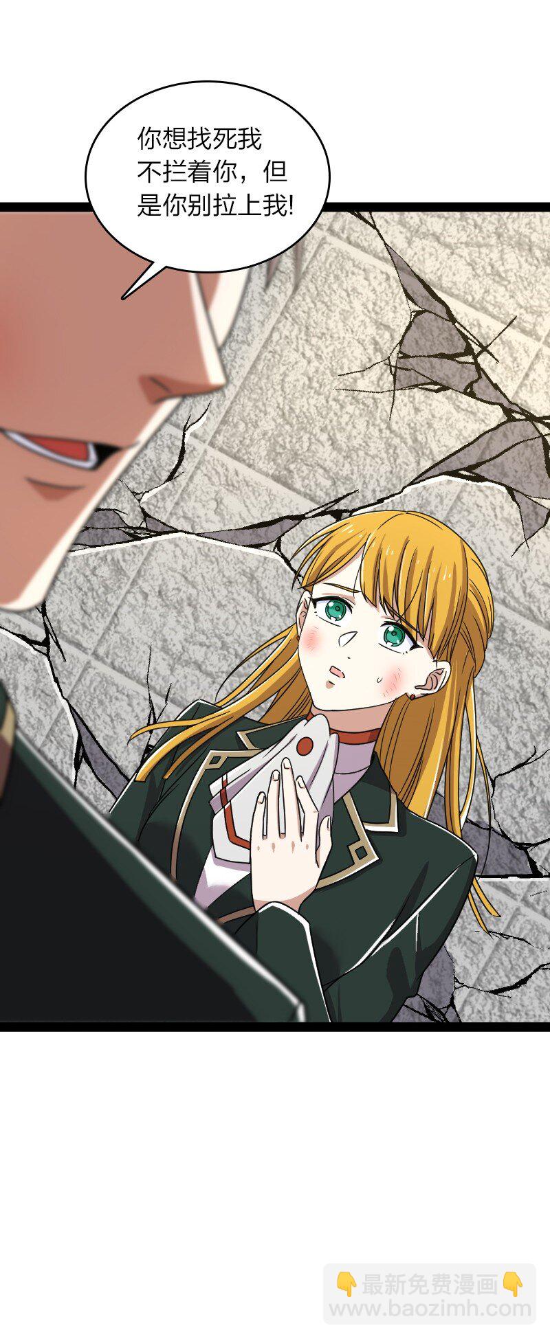 武帝隱居之後的生活 - 232 無良導師(1/2) - 8