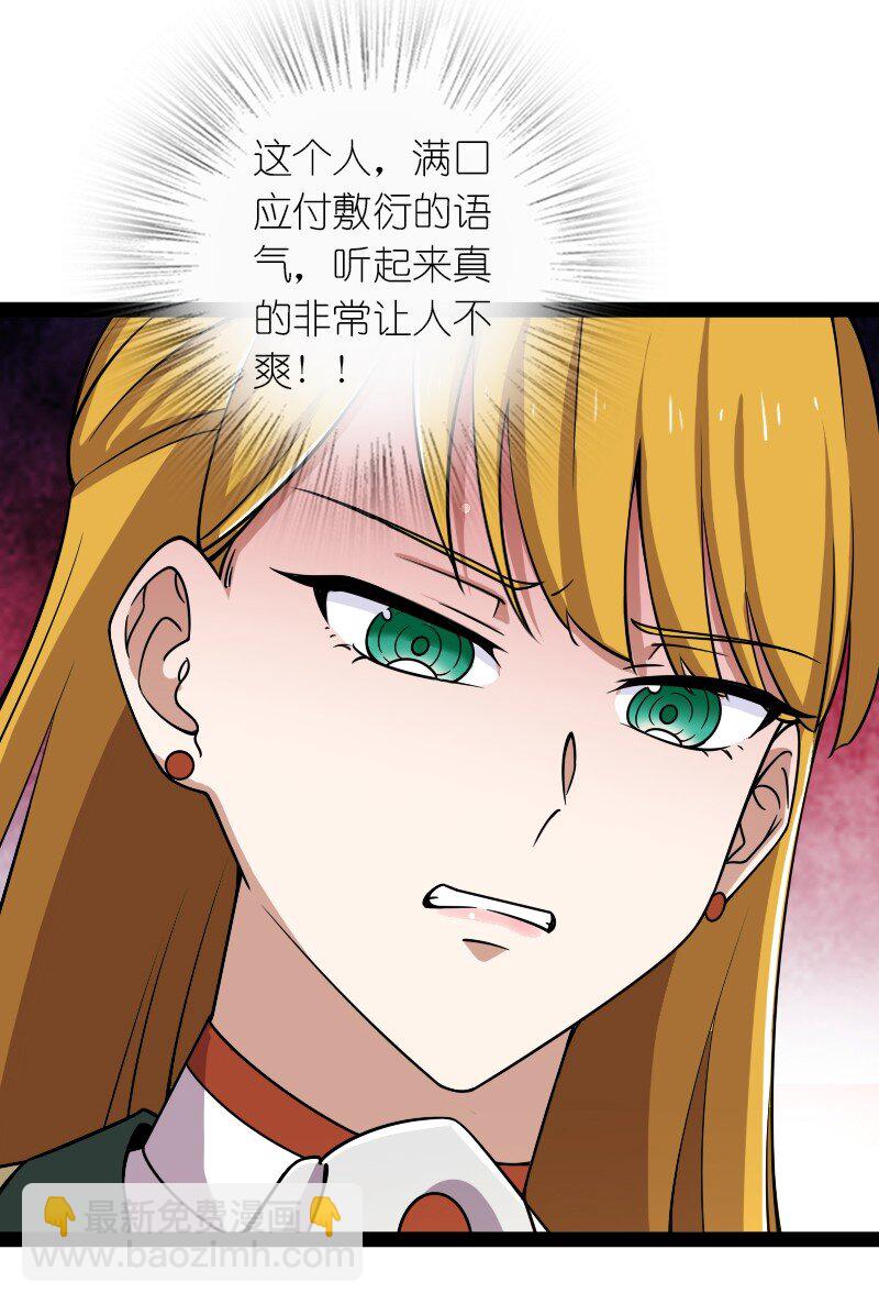 武帝隱居之後的生活 - 232 無良導師(1/2) - 7