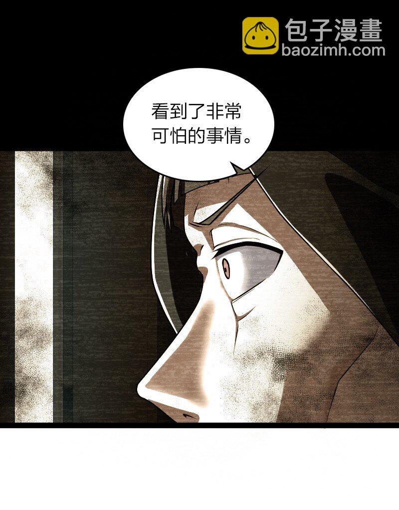 武帝隱居之後的生活 - 234 綠帽子(1/2) - 2