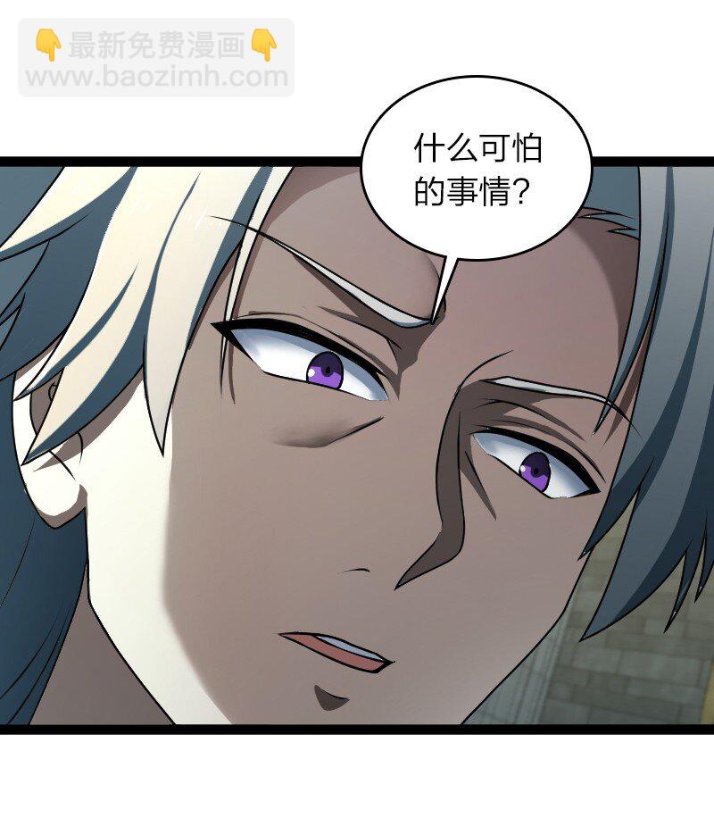 武帝隱居之後的生活 - 234 綠帽子(1/2) - 3