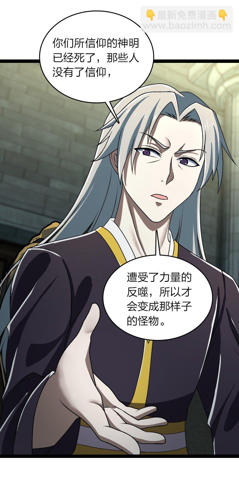 武帝隱居之後的生活 - 234 綠帽子(1/2) - 8