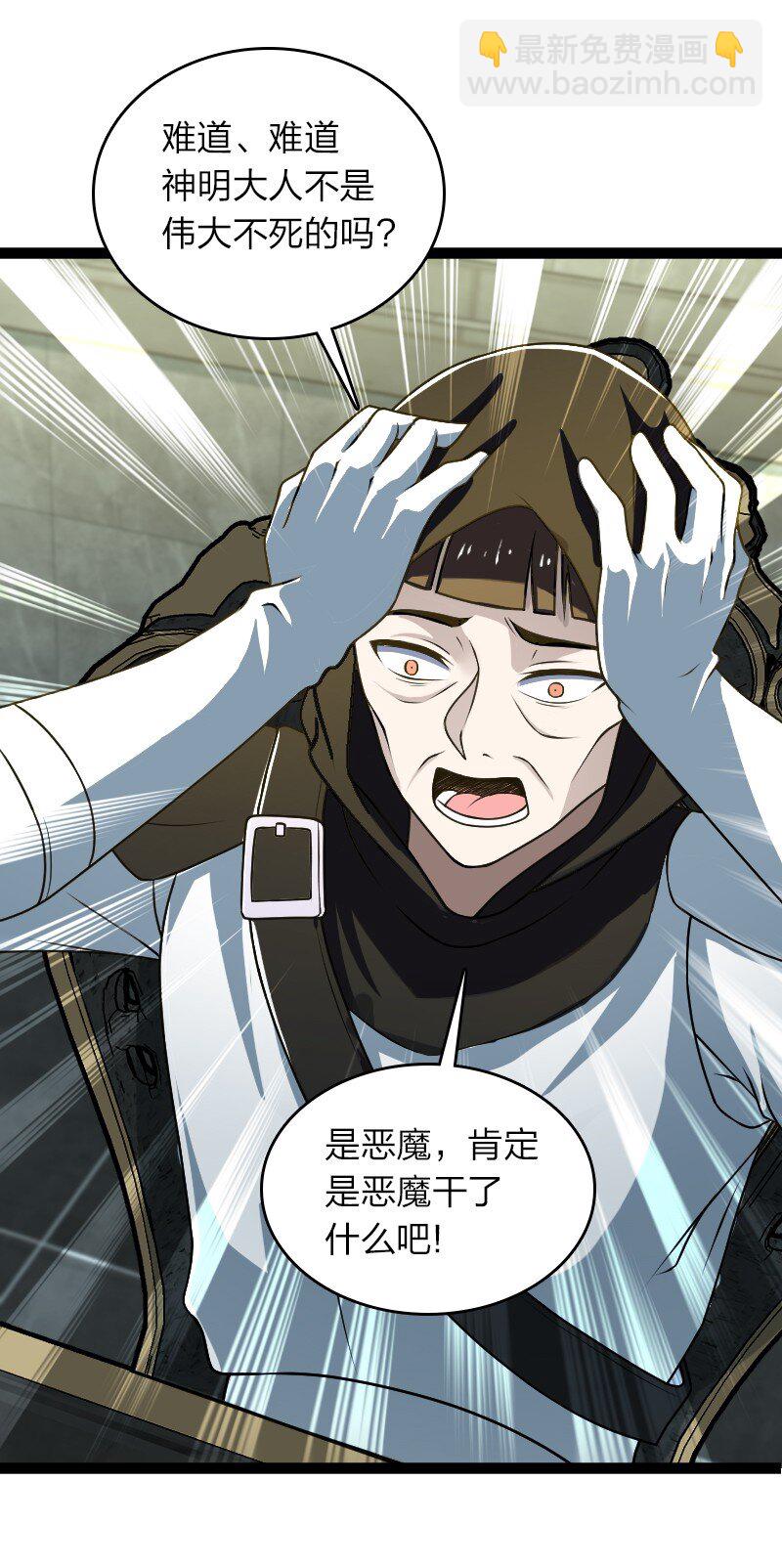 武帝隱居之後的生活 - 234 綠帽子(1/2) - 2