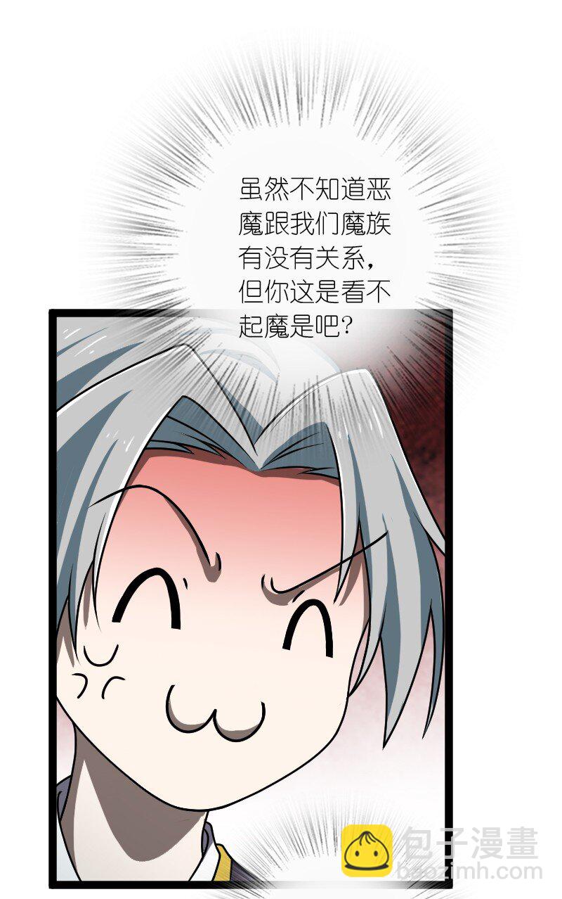 武帝隱居之後的生活 - 234 綠帽子(1/2) - 3