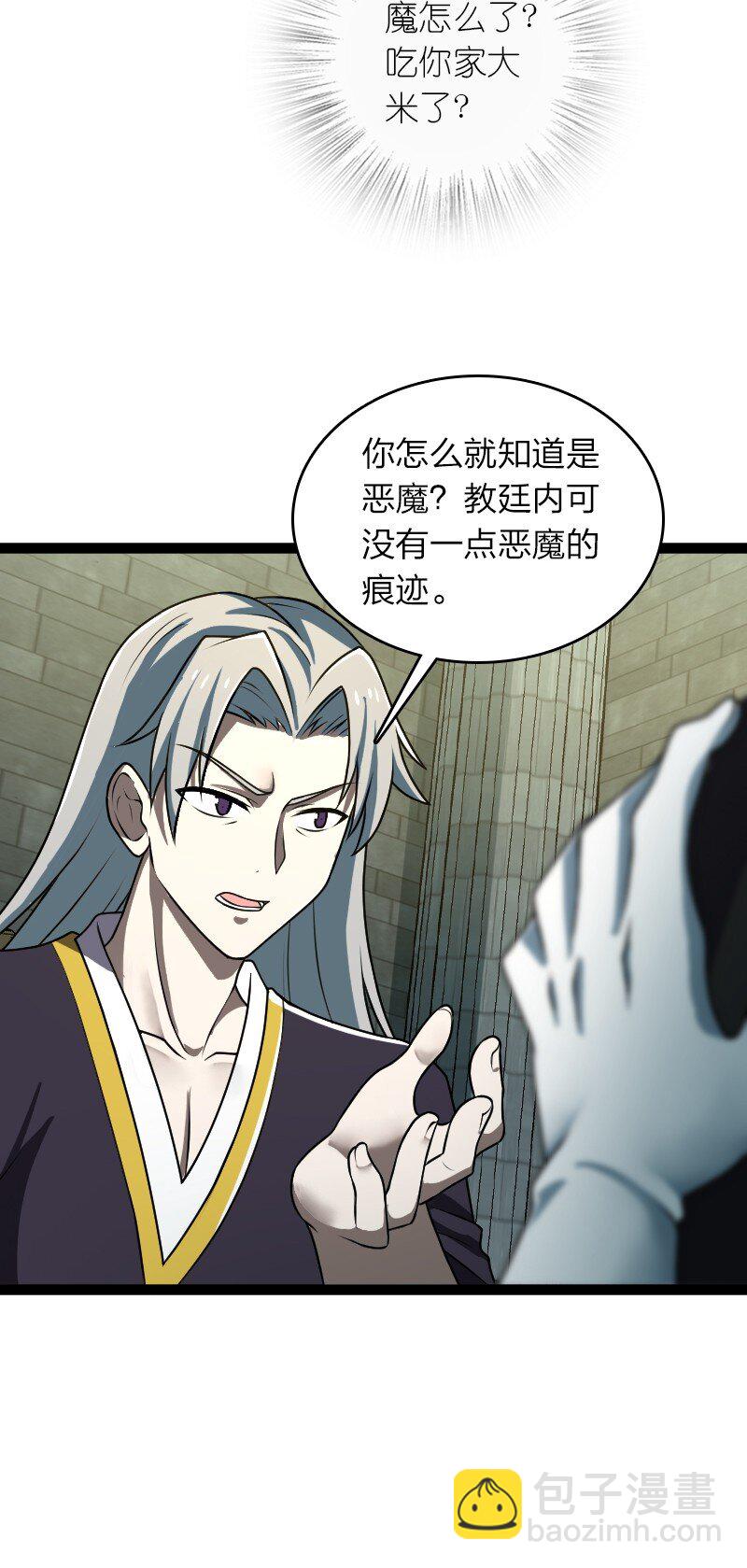 武帝隱居之後的生活 - 234 綠帽子(1/2) - 4