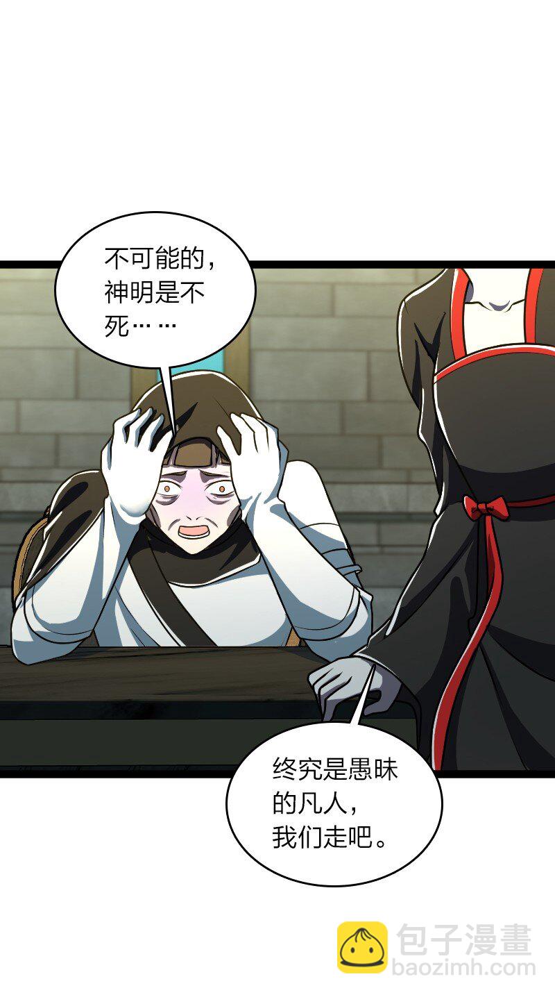 武帝隱居之後的生活 - 234 綠帽子(1/2) - 5