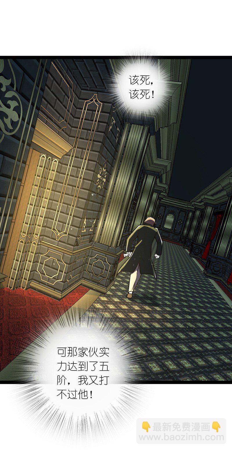 武帝隱居之後的生活 - 234 綠帽子(1/2) - 8