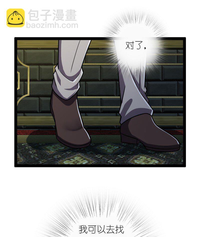 武帝隱居之後的生活 - 234 綠帽子(1/2) - 1