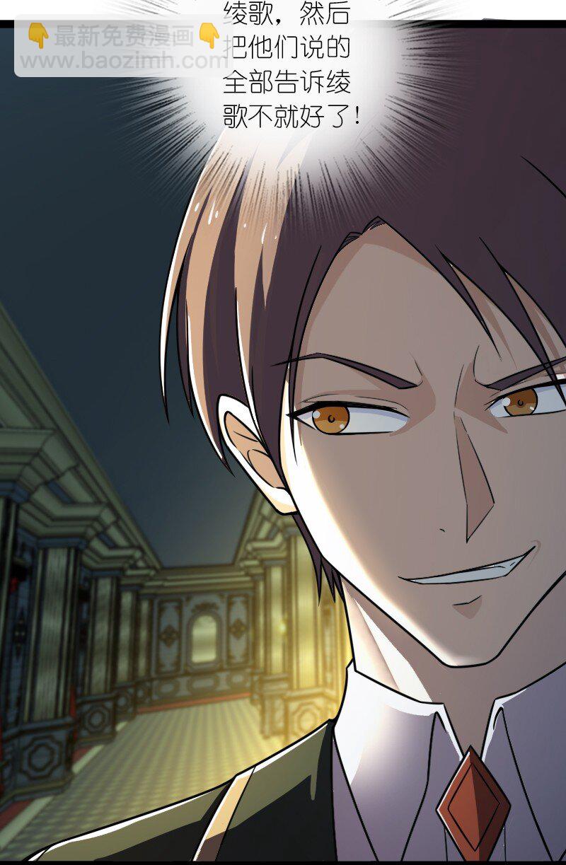 武帝隱居之後的生活 - 234 綠帽子(1/2) - 2