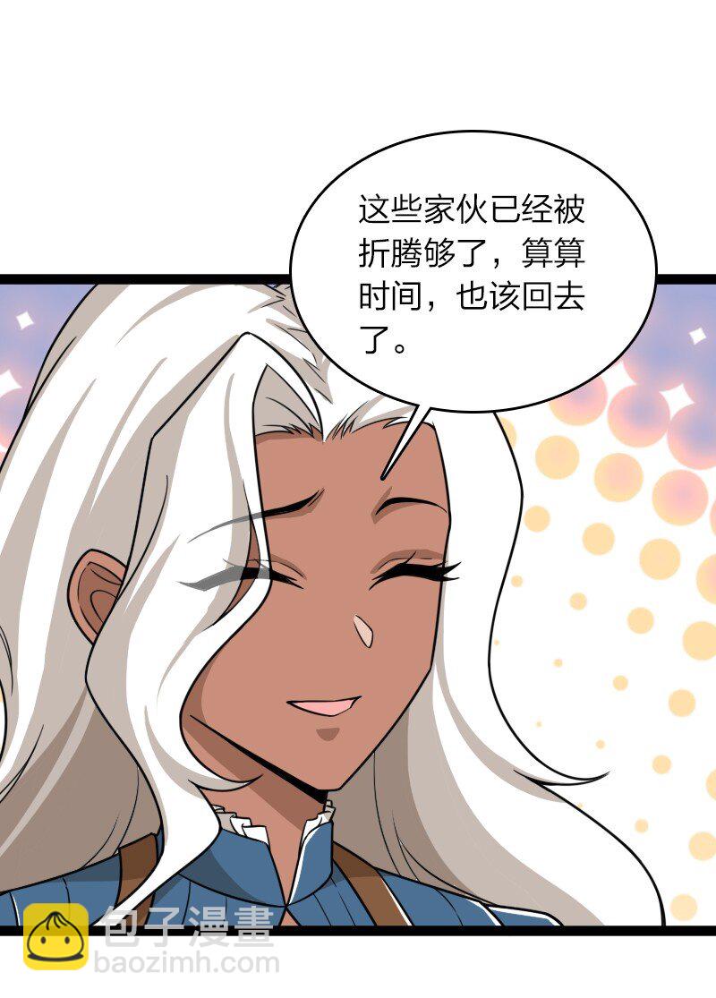 武帝隱居之後的生活 - 234 綠帽子(1/2) - 5