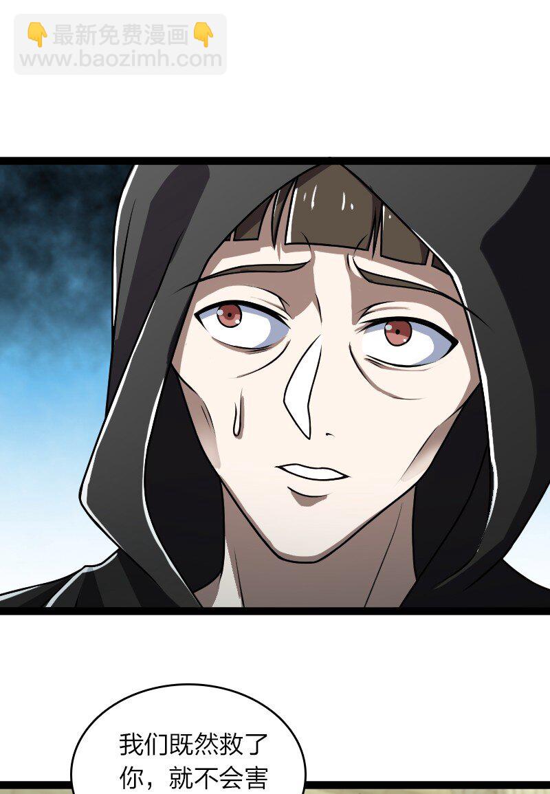 武帝隱居之後的生活 - 234 綠帽子(1/2) - 4