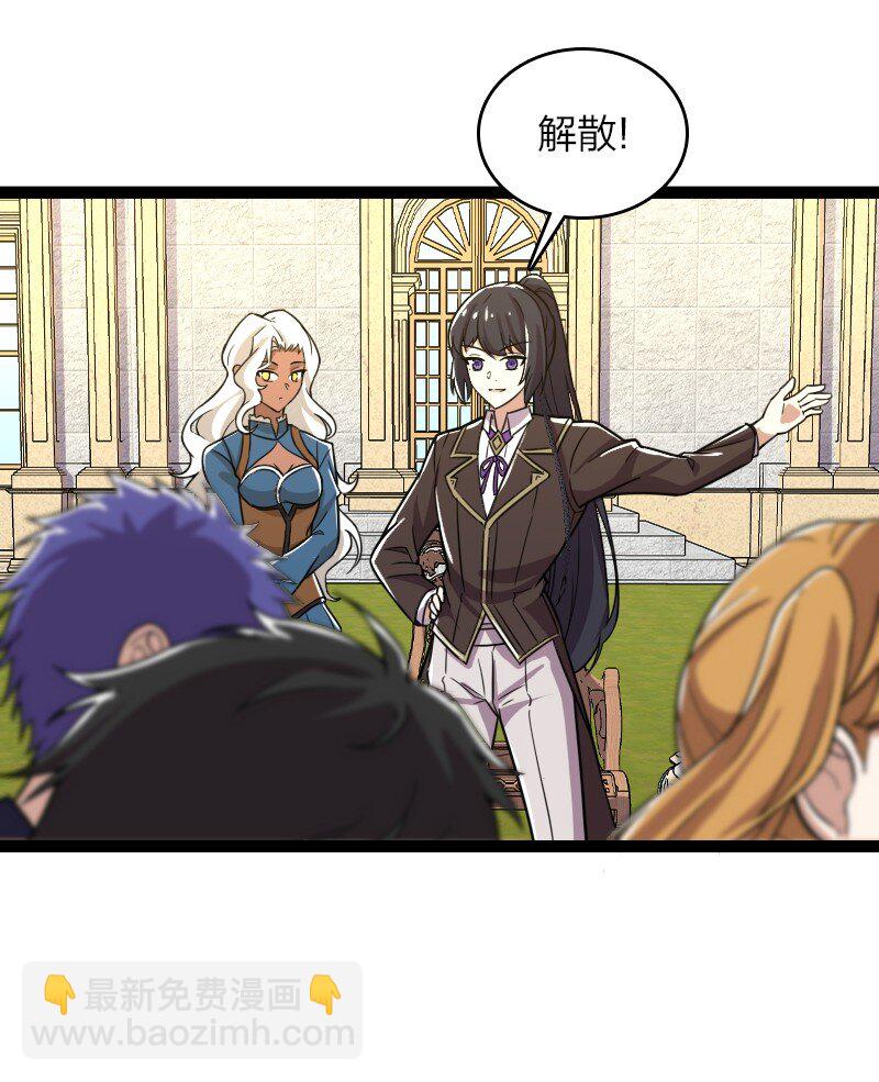 武帝隱居之後的生活 - 234 綠帽子(1/2) - 8