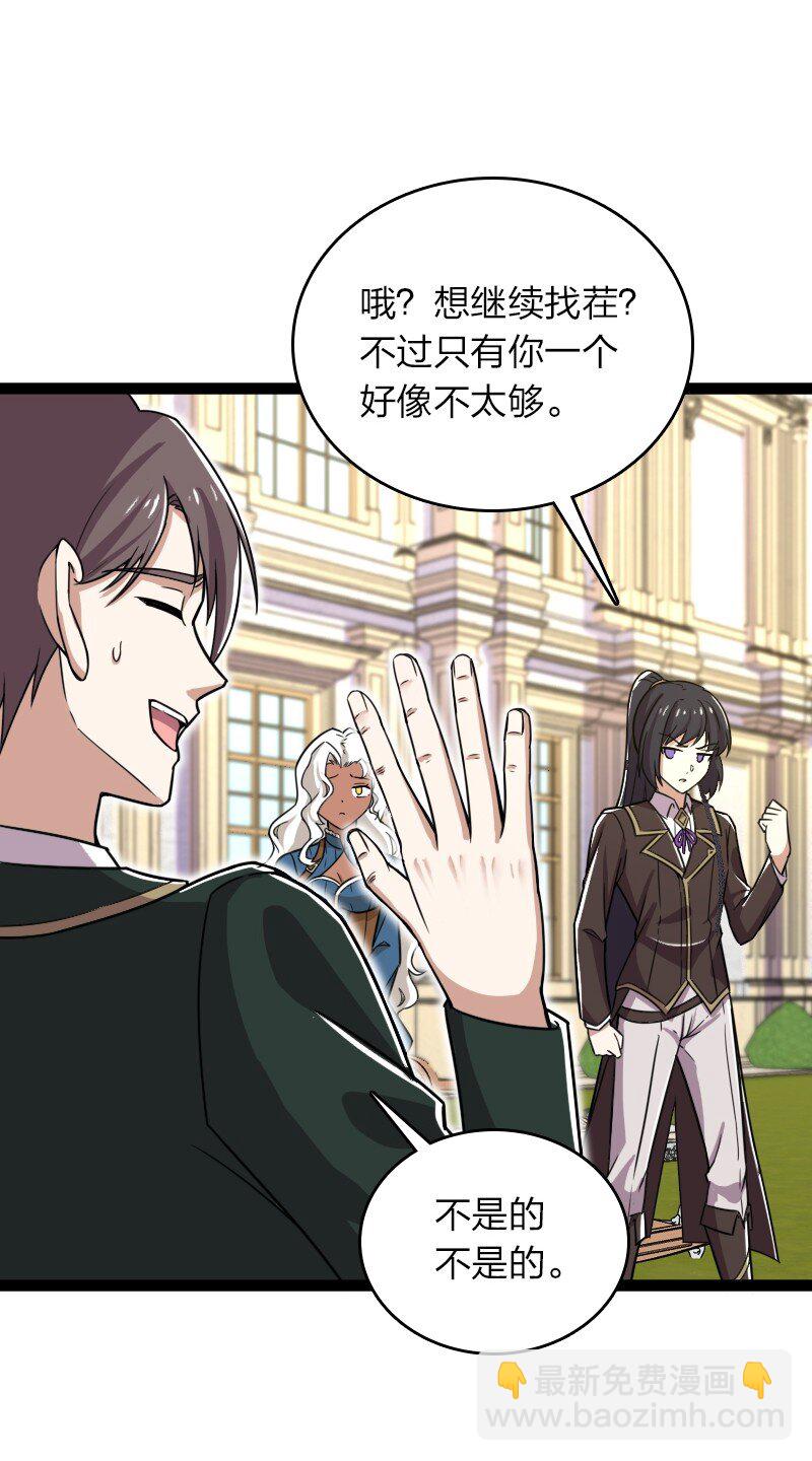 武帝隱居之後的生活 - 234 綠帽子(1/2) - 2