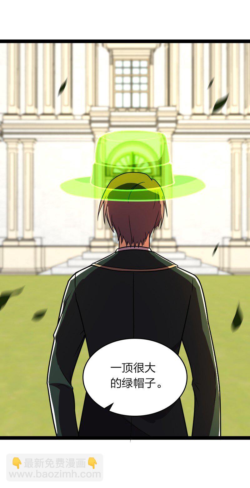 武帝隱居之後的生活 - 234 綠帽子(1/2) - 7