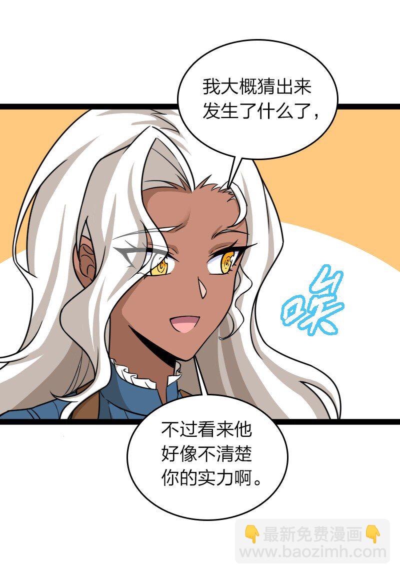 武帝隱居之後的生活 - 234 綠帽子(1/2) - 8