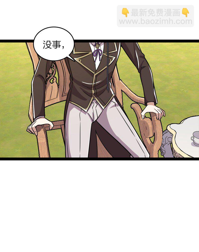 武帝隱居之後的生活 - 234 綠帽子(1/2) - 1