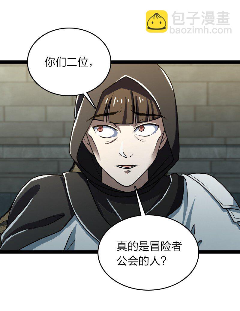 武帝隱居之後的生活 - 234 綠帽子(1/2) - 6