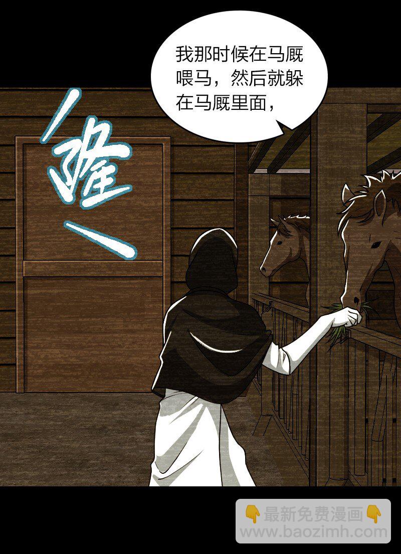 武帝隱居之後的生活 - 234 綠帽子(1/2) - 1