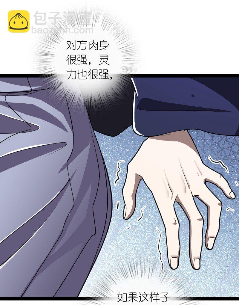 武帝隱居之後的生活 - 236 隨時奉陪(1/2) - 4