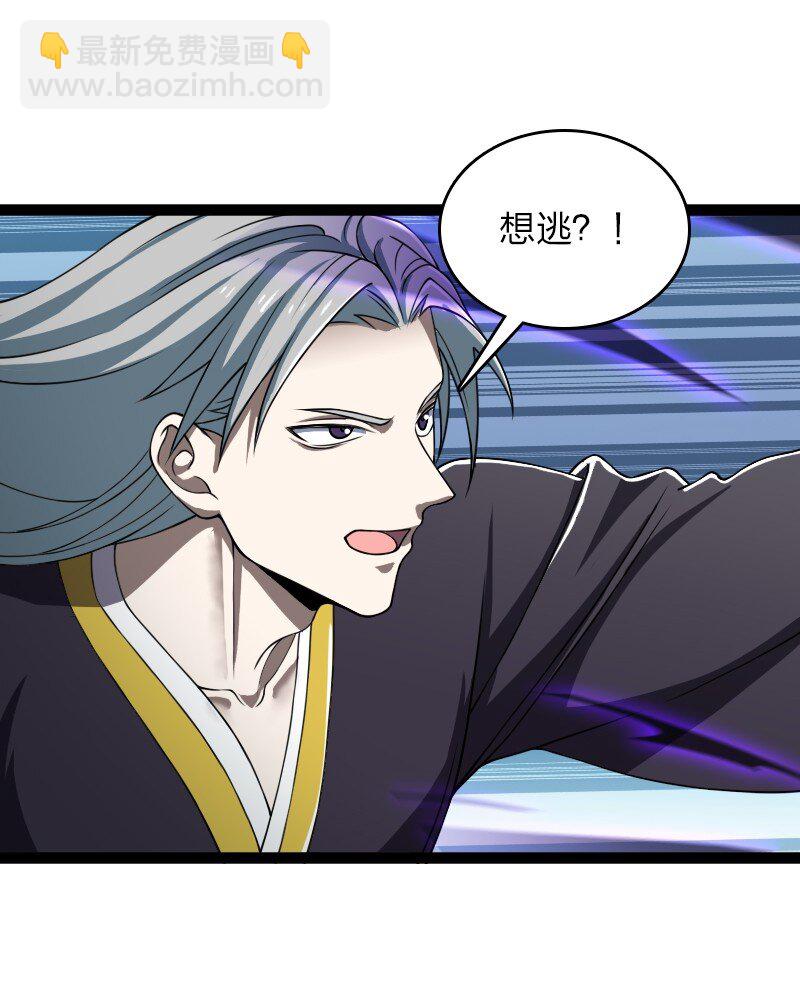 武帝隱居之後的生活 - 236 隨時奉陪(1/2) - 7