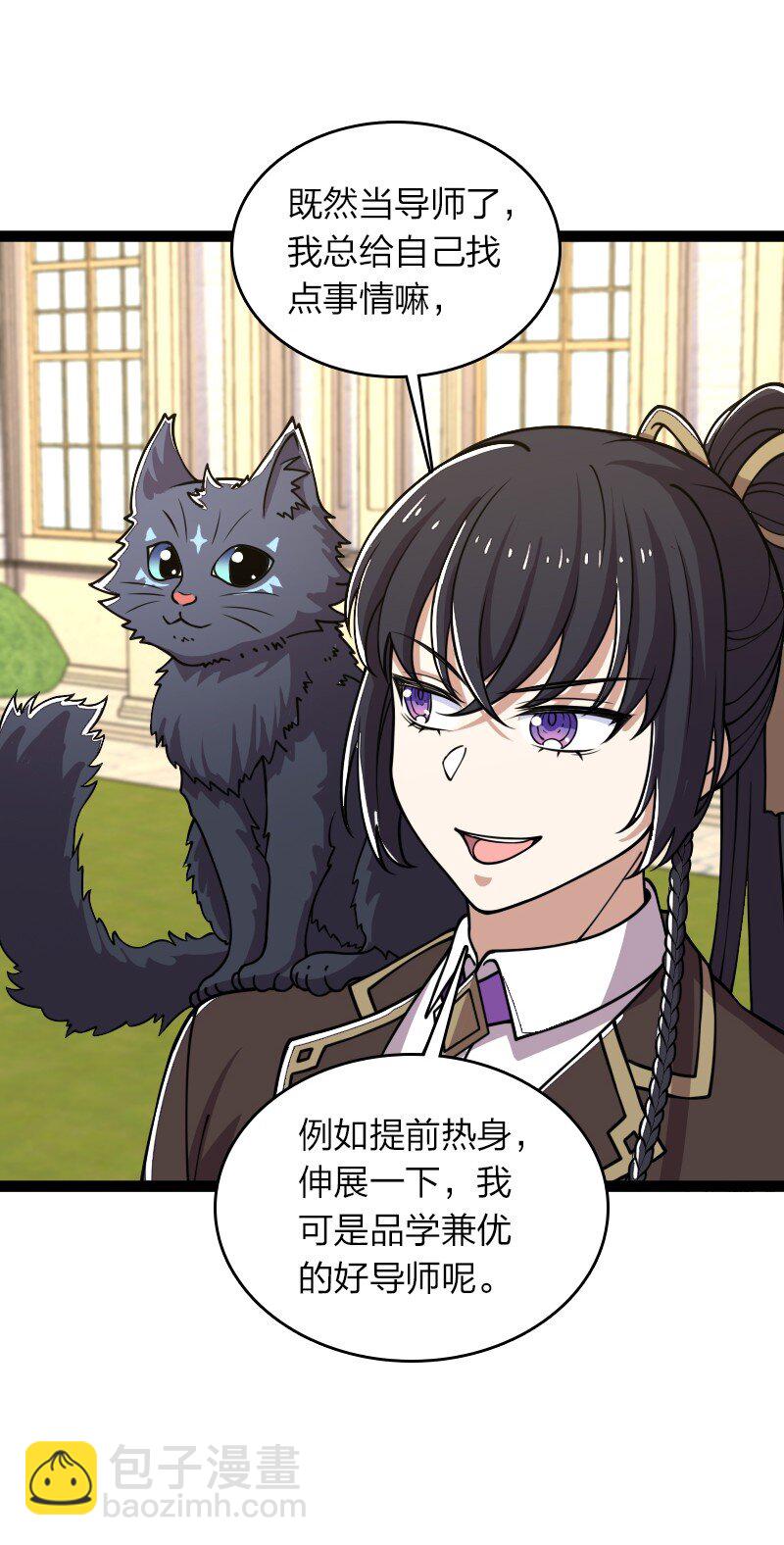 武帝隱居之後的生活 - 236 隨時奉陪(1/2) - 3