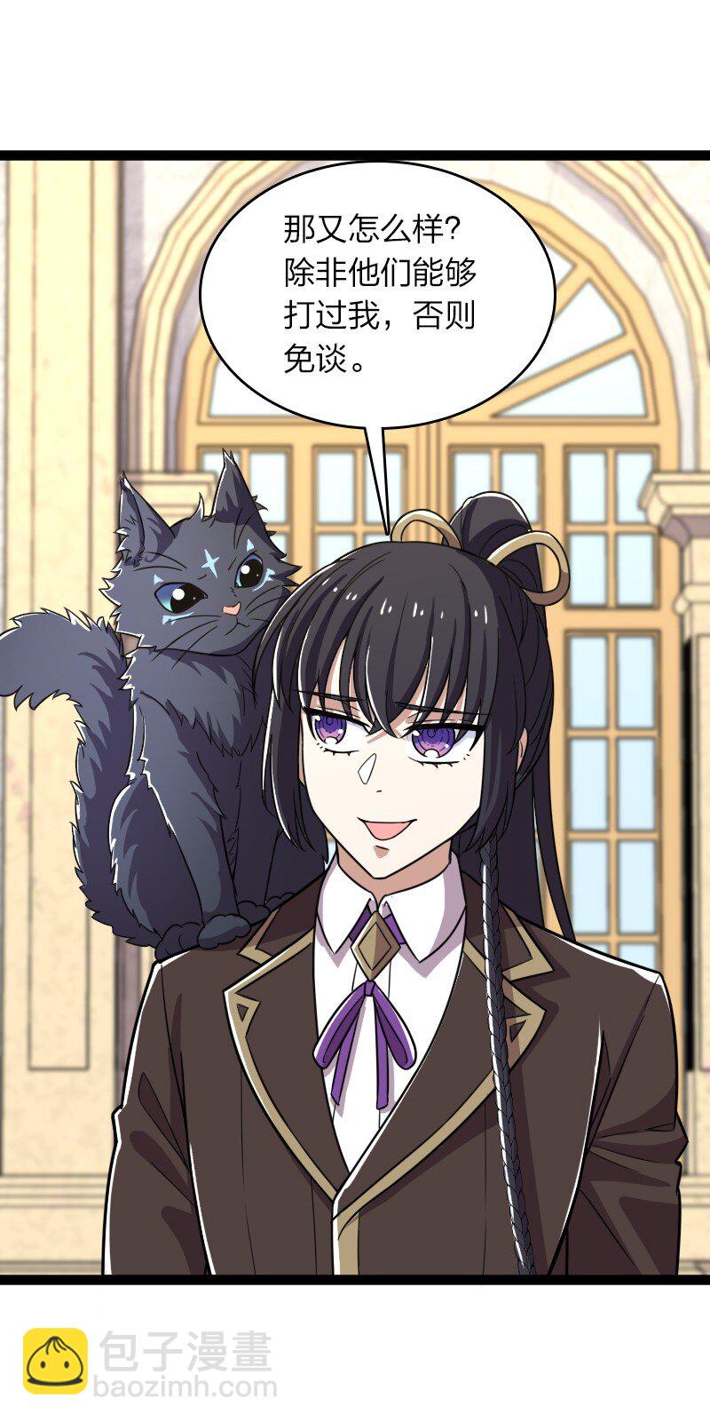 武帝隱居之後的生活 - 236 隨時奉陪(1/2) - 5