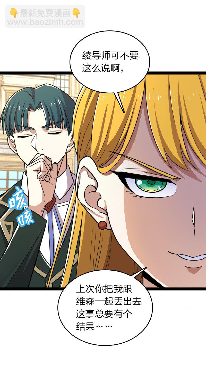 武帝隱居之後的生活 - 236 隨時奉陪(1/2) - 3