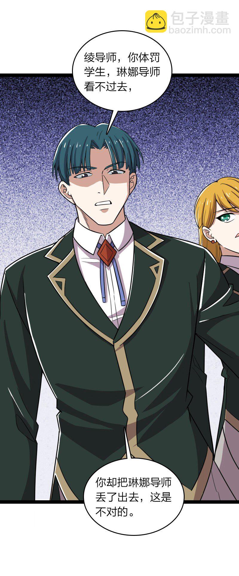 武帝隱居之後的生活 - 236 隨時奉陪(1/2) - 4