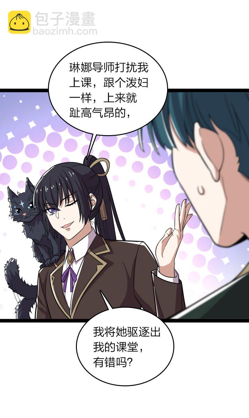 武帝隱居之後的生活 - 236 隨時奉陪(1/2) - 5