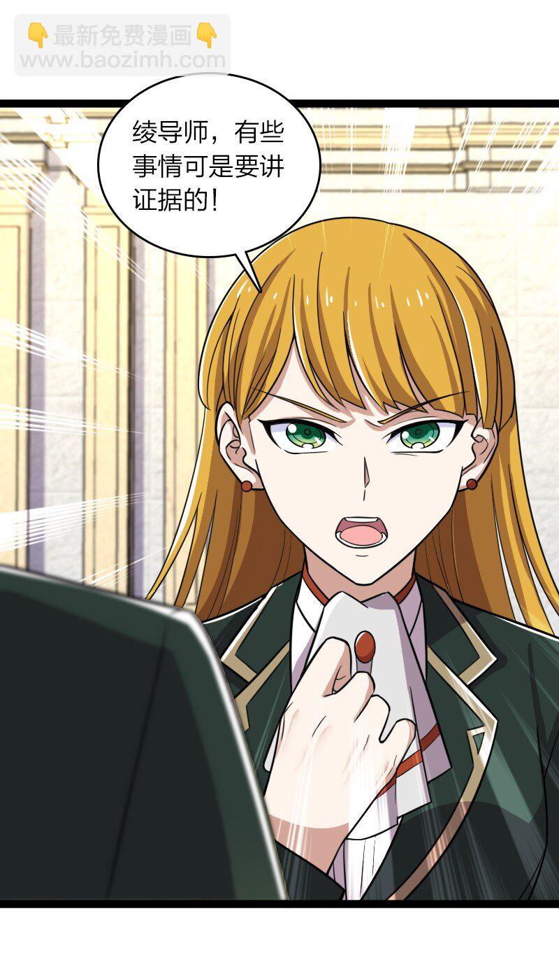 武帝隱居之後的生活 - 236 隨時奉陪(1/2) - 6