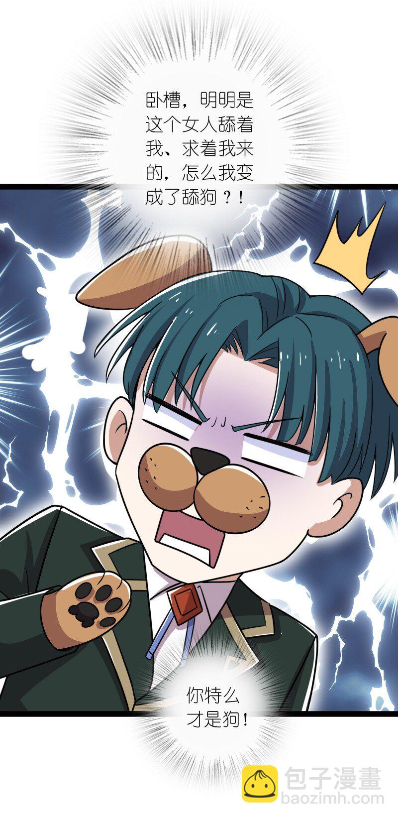 武帝隱居之後的生活 - 236 隨時奉陪(1/2) - 2