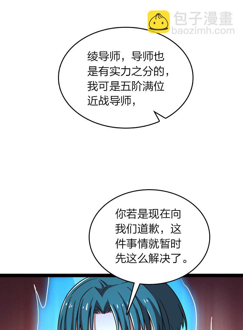 武帝隱居之後的生活 - 236 隨時奉陪(1/2) - 3