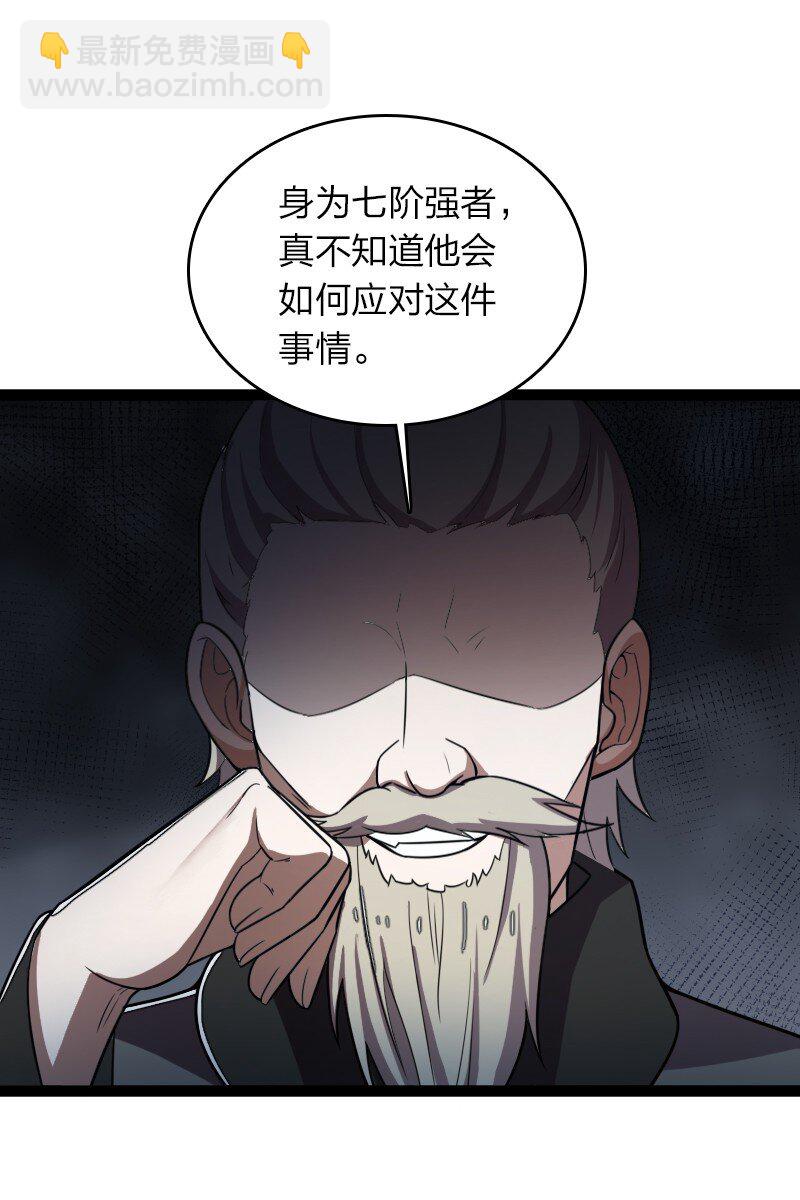 武帝隱居之後的生活 - 238 引起注意(1/2) - 2