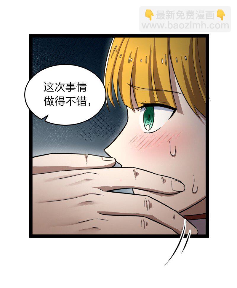 武帝隱居之後的生活 - 238 引起注意(1/2) - 3