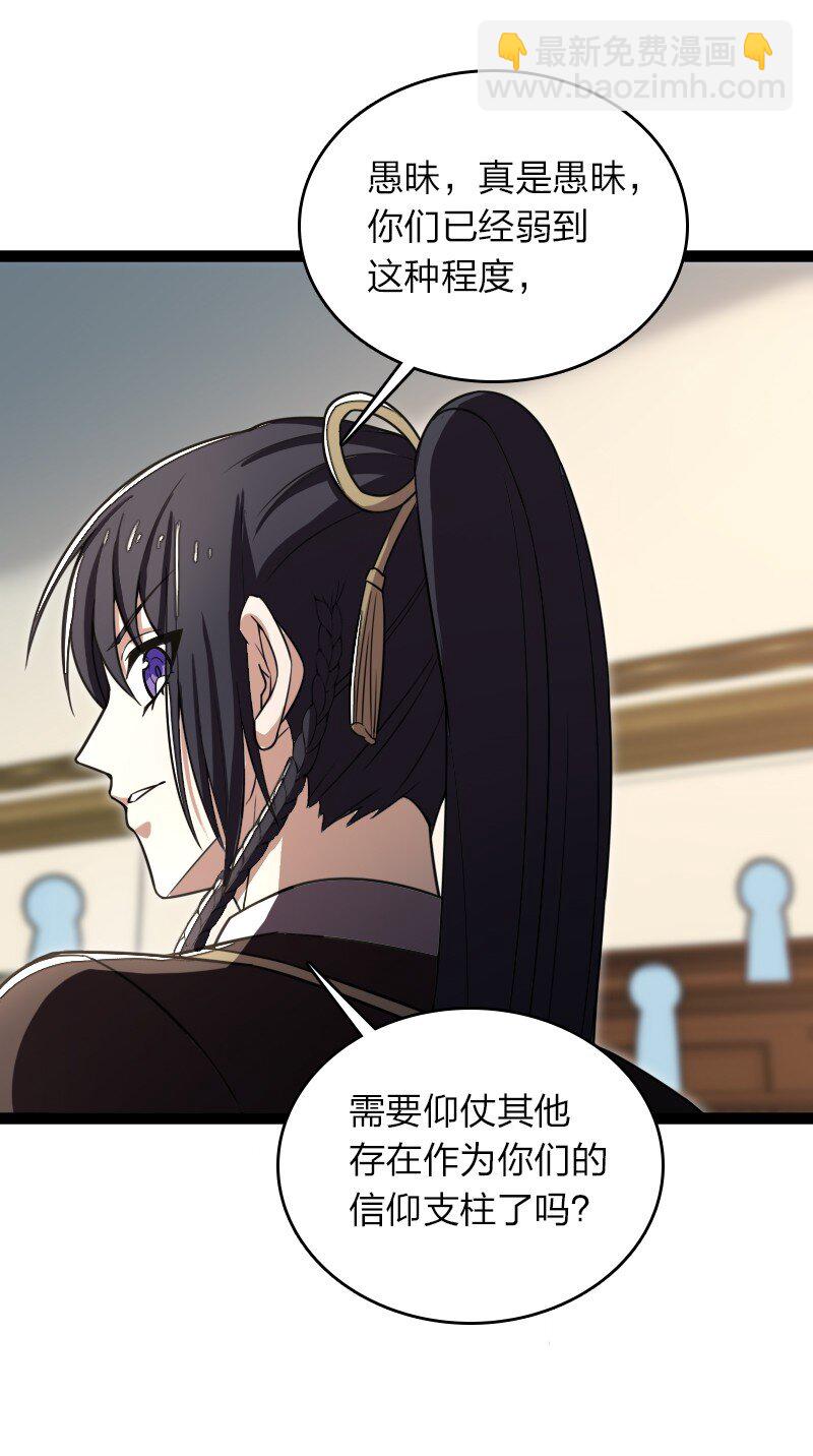 武帝隱居之後的生活 - 238 引起注意(1/2) - 8