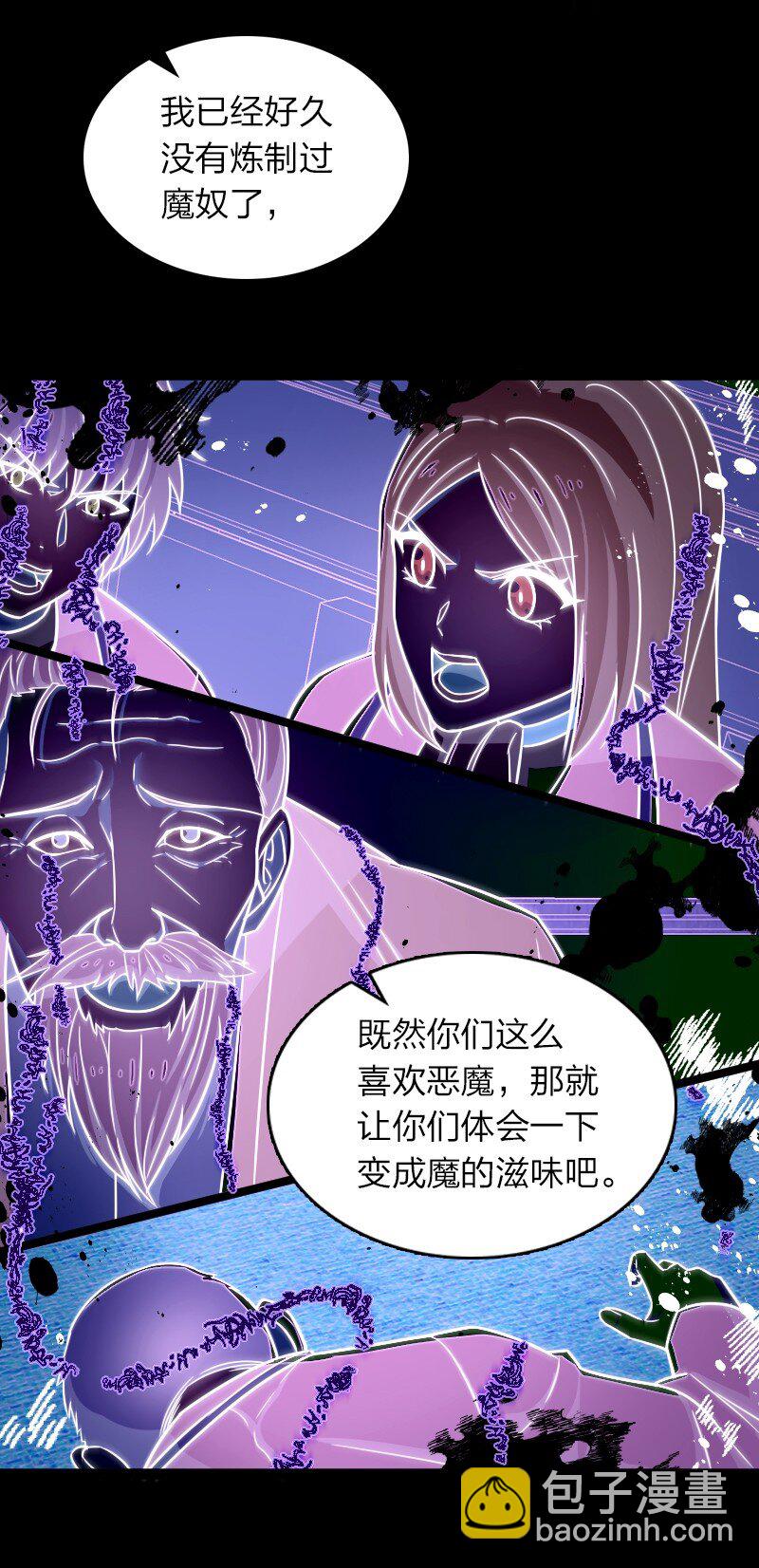 武帝隱居之後的生活 - 238 引起注意(1/2) - 3