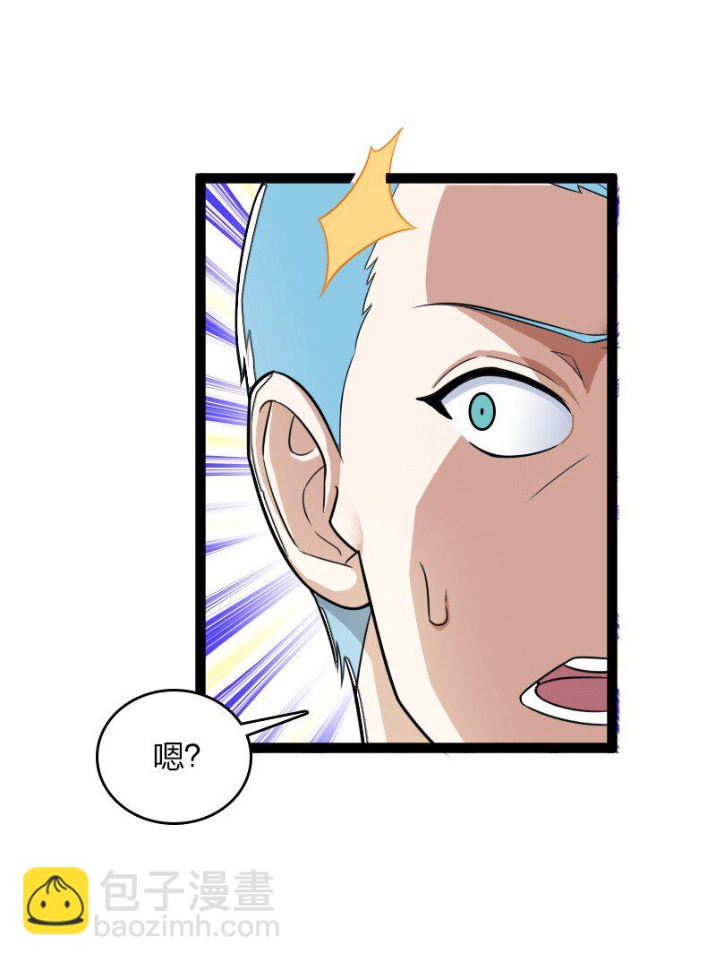 武帝隱居之後的生活 - 238 引起注意(1/2) - 1