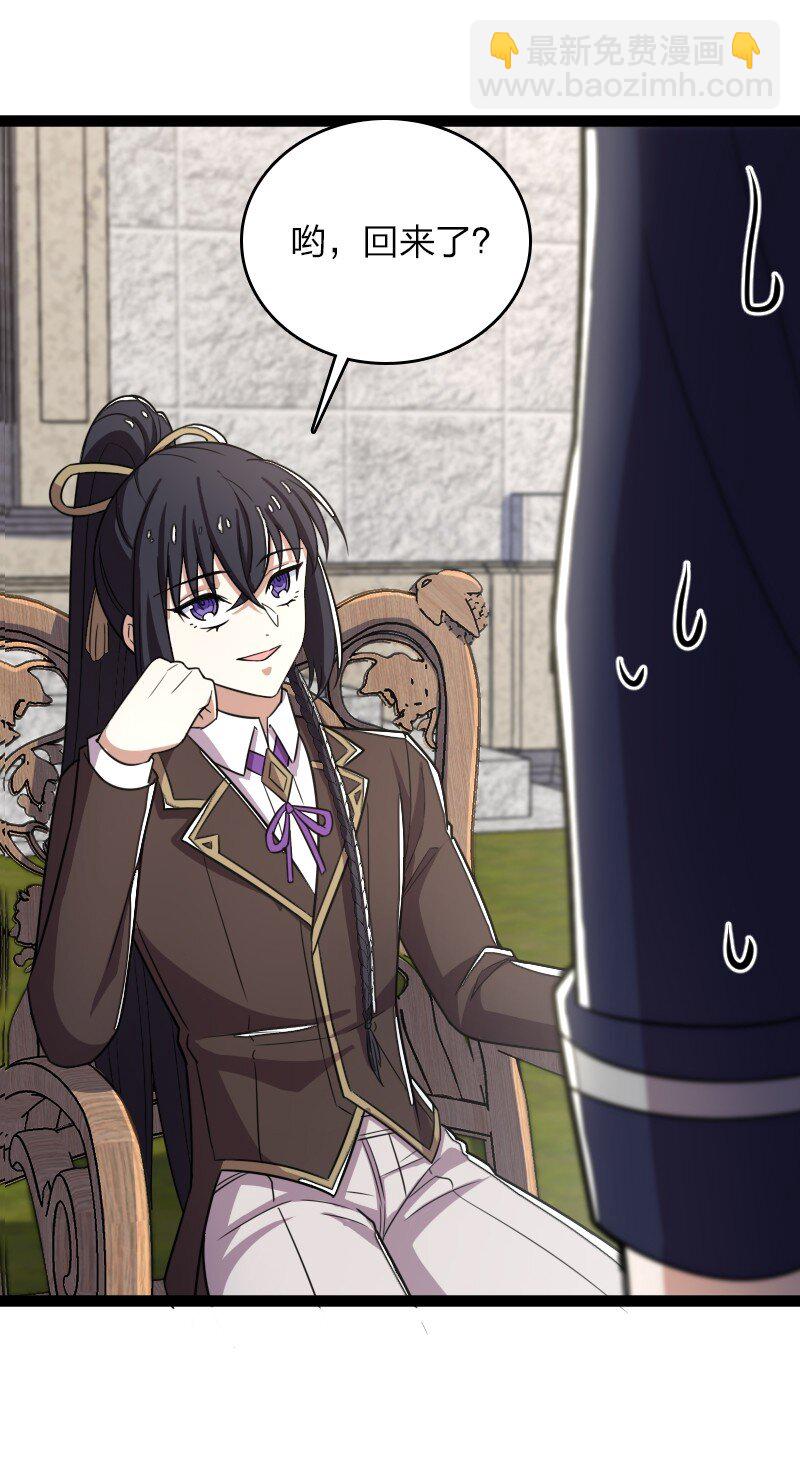 武帝隱居之後的生活 - 238 引起注意(1/2) - 2