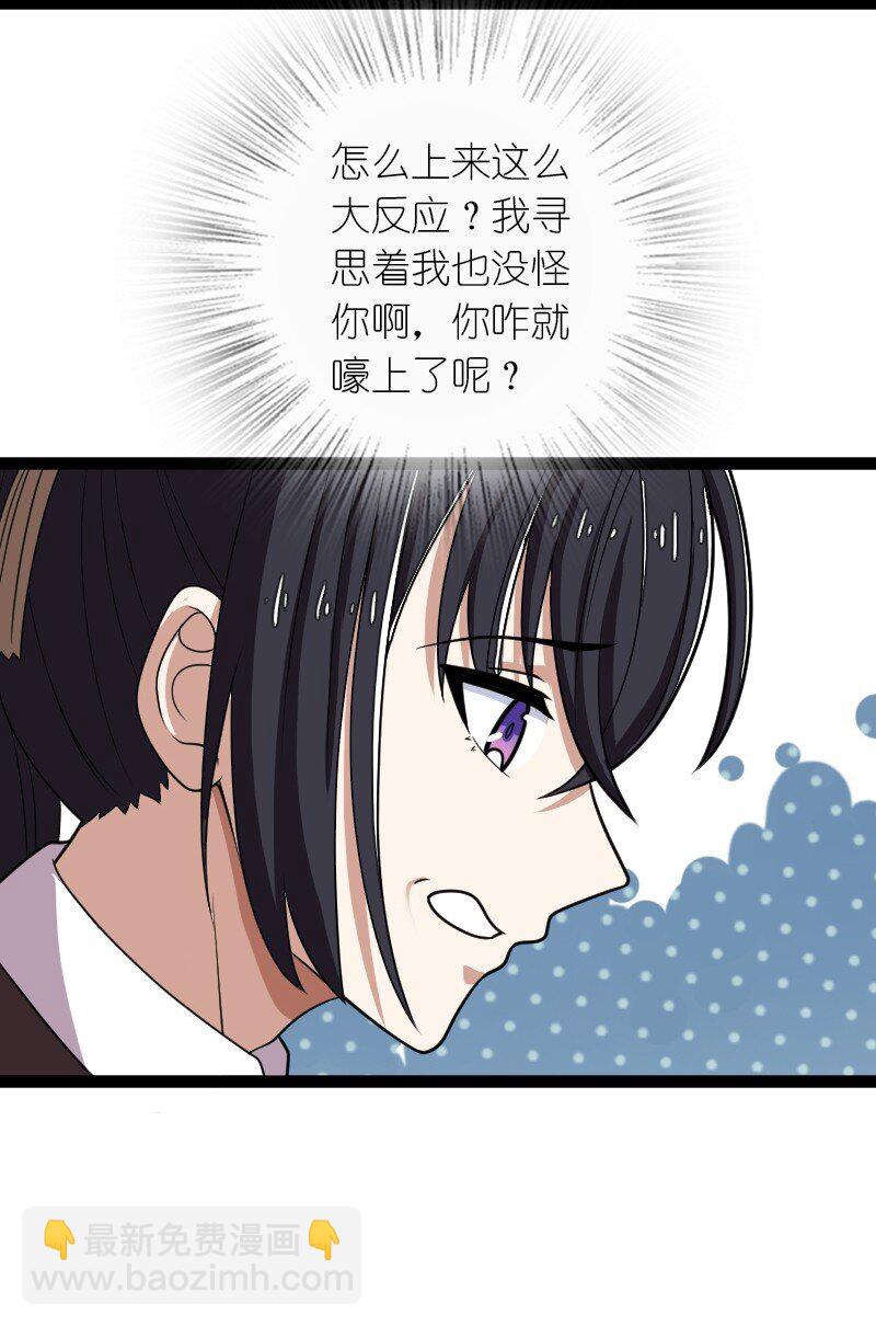 武帝隱居之後的生活 - 238 引起注意(1/2) - 4