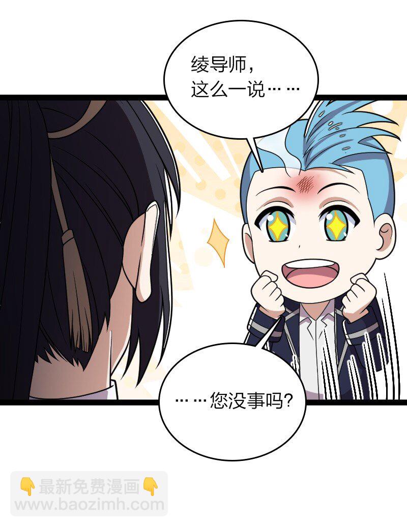 武帝隱居之後的生活 - 238 引起注意(1/2) - 8