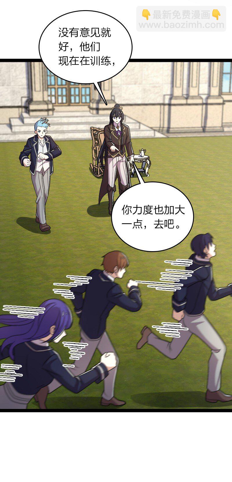 武帝隱居之後的生活 - 238 引起注意(1/2) - 6