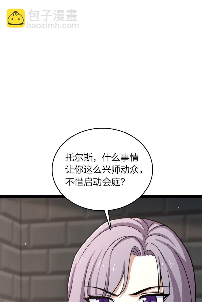 武帝隱居之後的生活 - 238 引起注意(1/2) - 8