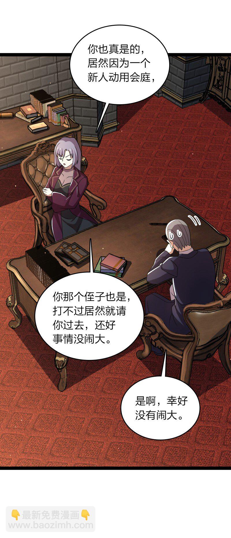 武帝隱居之後的生活 - 238 引起注意(1/2) - 3