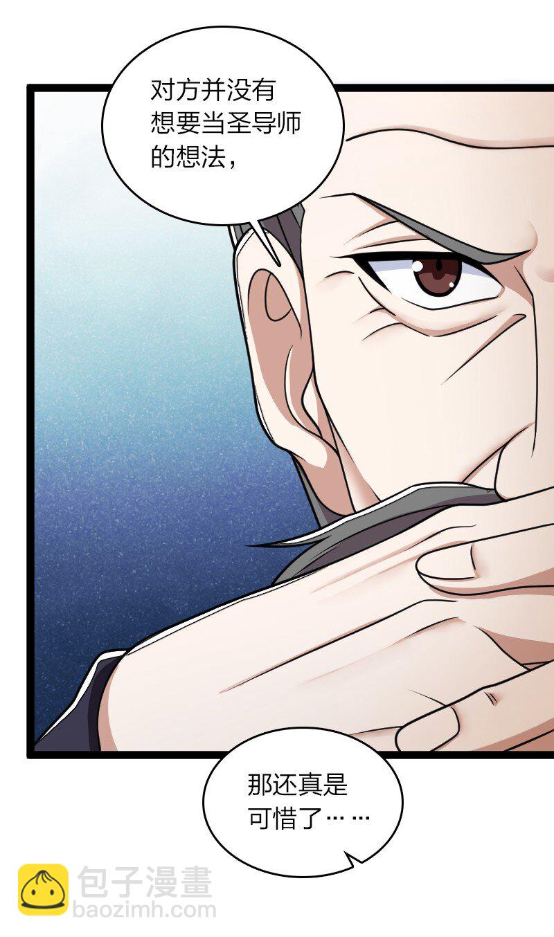 武帝隱居之後的生活 - 238 引起注意(1/2) - 7