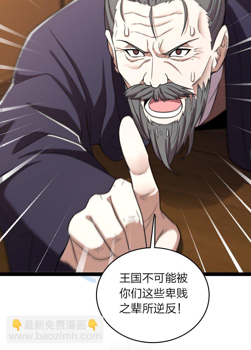 武帝隱居之後的生活 - 238 引起注意(1/2) - 5