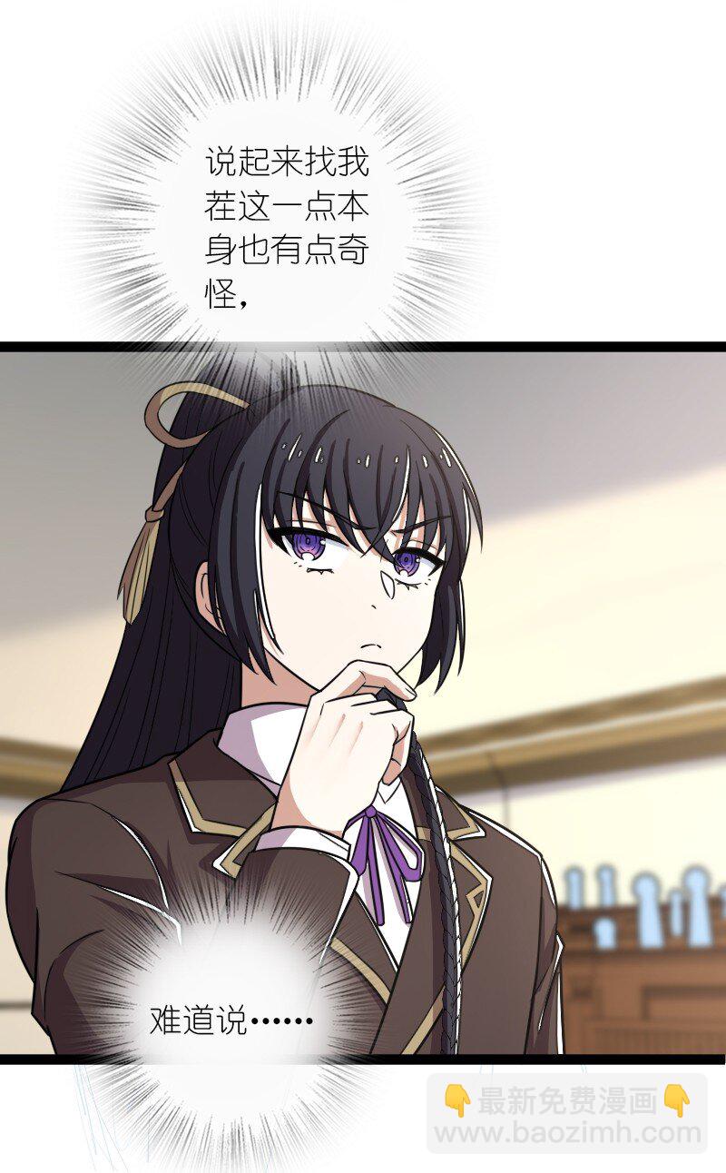 武帝隱居之後的生活 - 238 引起注意(1/2) - 7